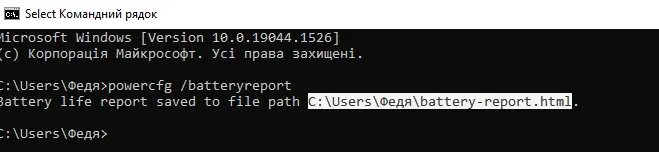 Команда