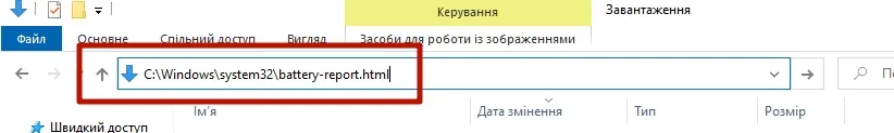Путь к отчету