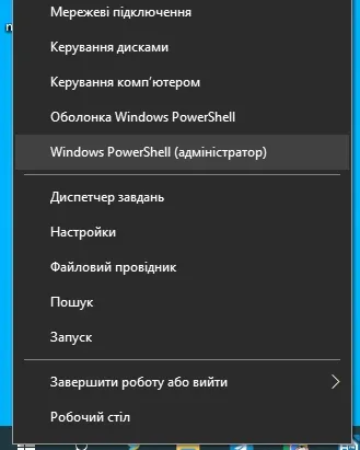 Windows PowerShell