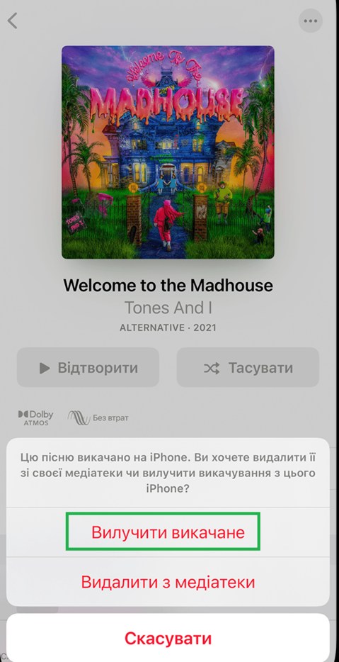 Apple Music: удалить загрузки