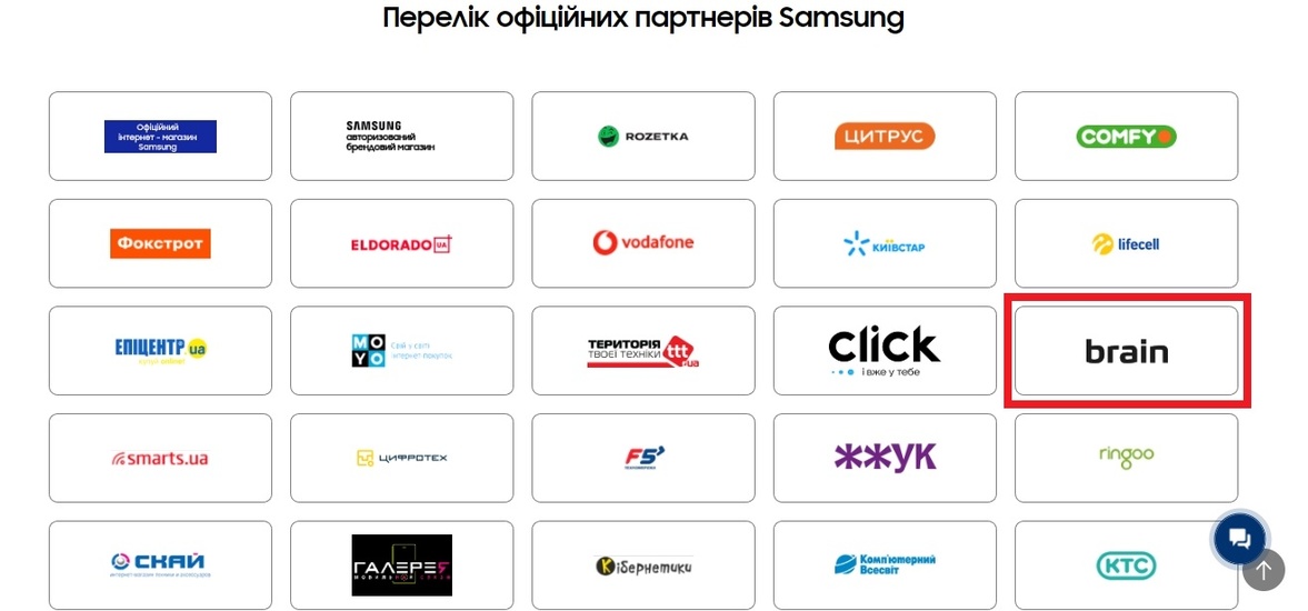 Официальные партнеры в Украине