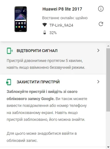 Заблокировать смартфон