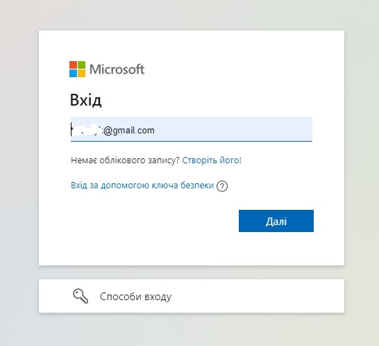 Сторінка авторизації пошуку в Microsoft