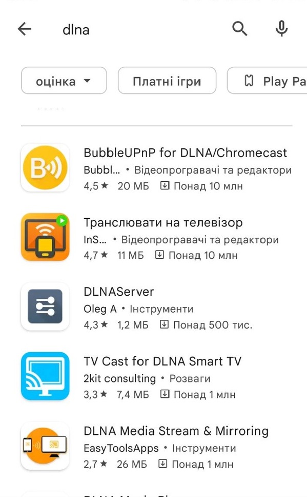 Есть много вариантов приложений DLNA