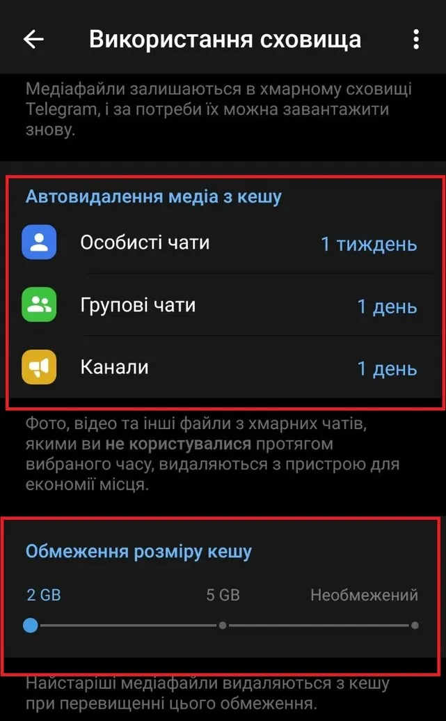 Дополнительные настройки