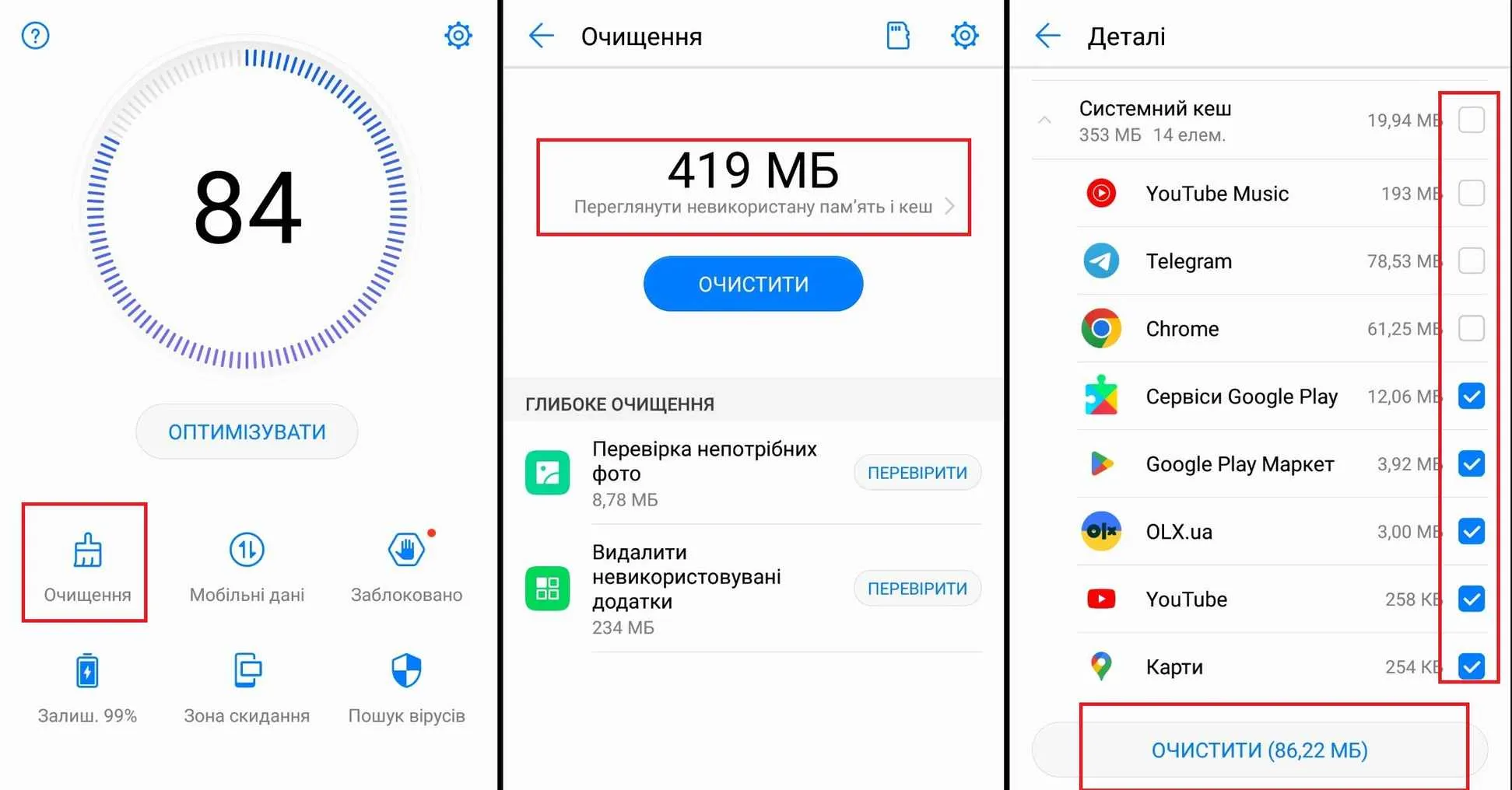 Удалить системный кэш