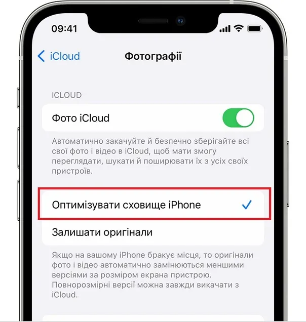 Оптимизация хранилища