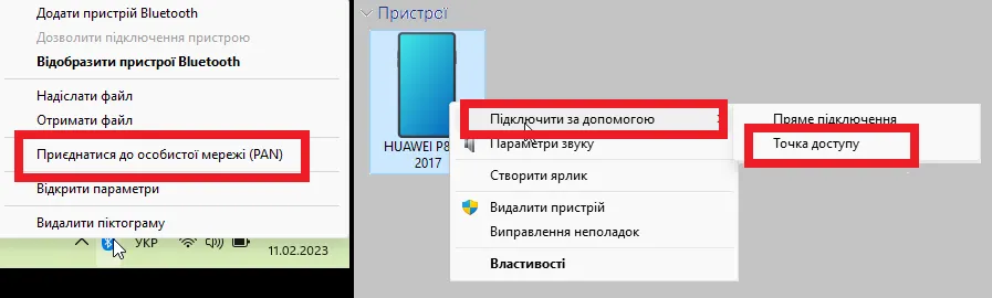 Настройки компьютера