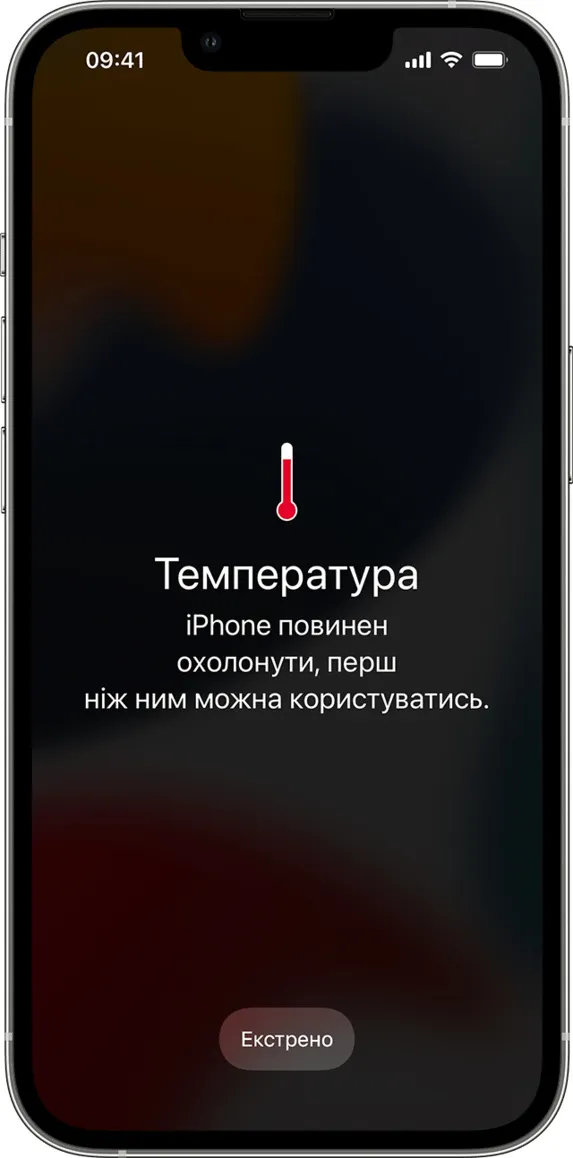 Оповещение о перегреве