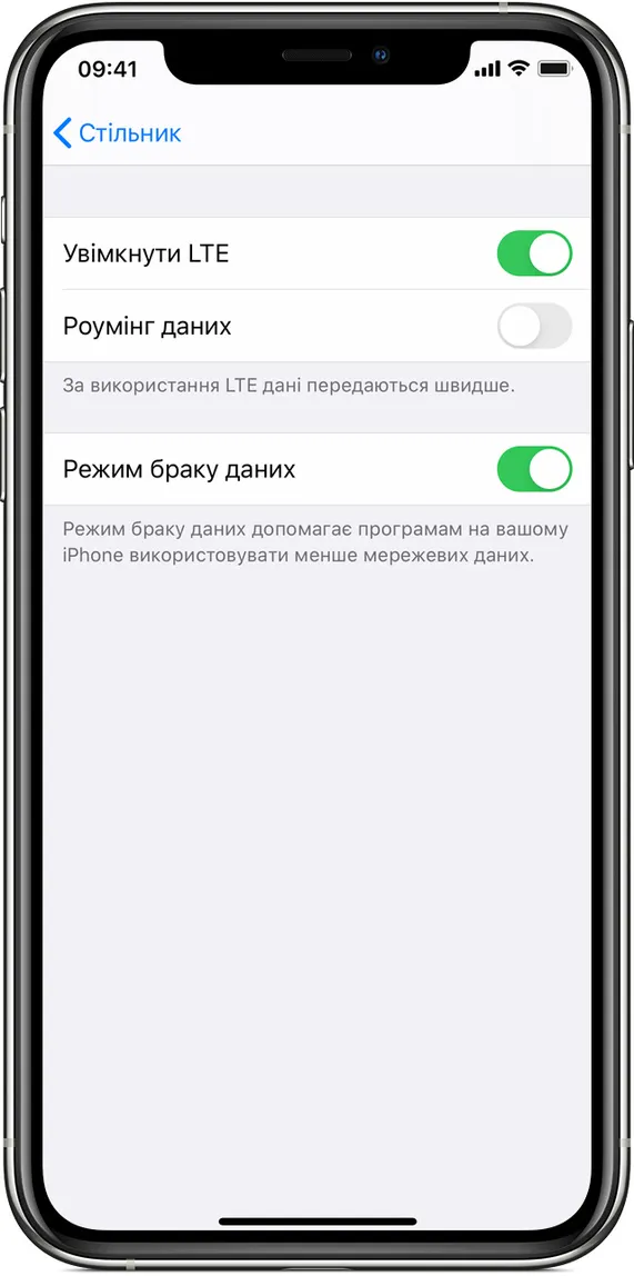 Режим экономии трафика на айфона