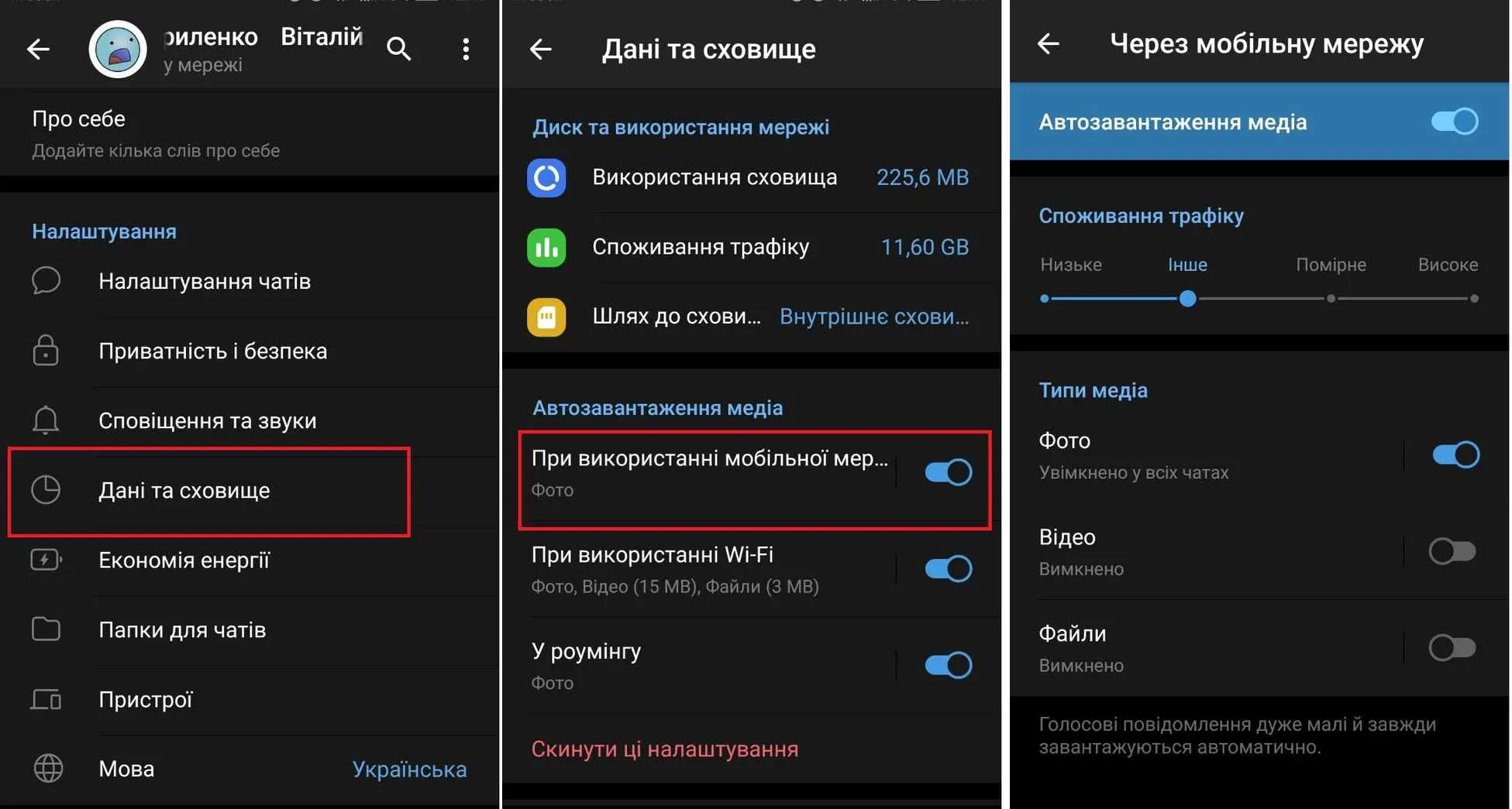 Настройка Телеграм