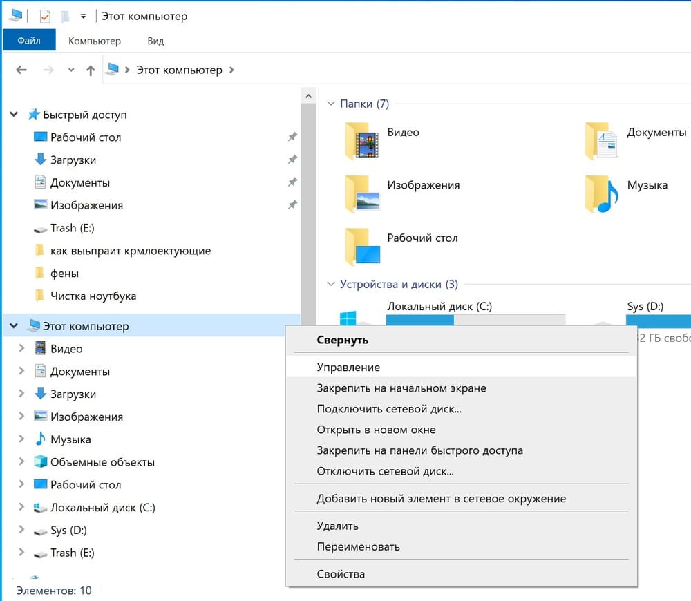 Разделение диска в Windows шаг 1