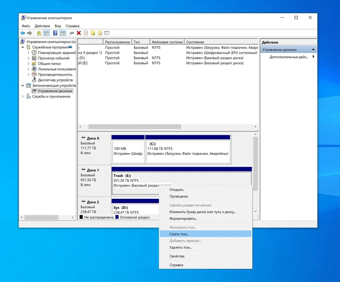 Разделение диска в Windows шаг 2