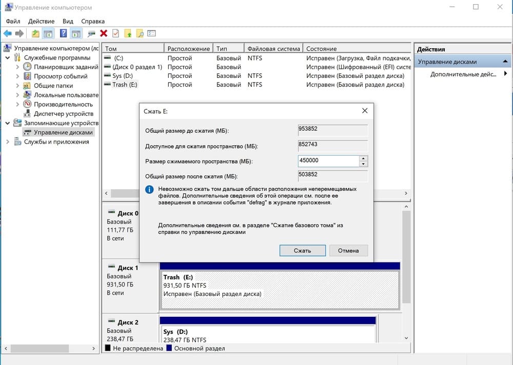 Разделение диска в Windows шаг 3