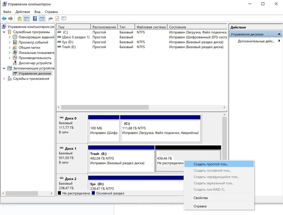 Разделение диска в Windows шаг 4