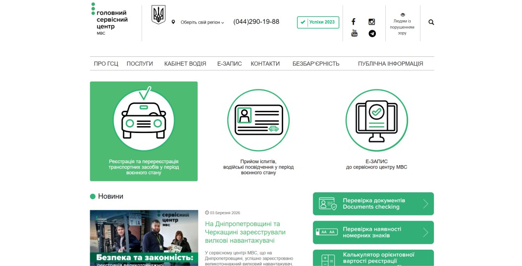 Перевірка документів