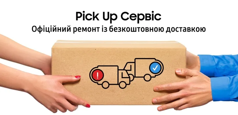 Ремонт поштою
