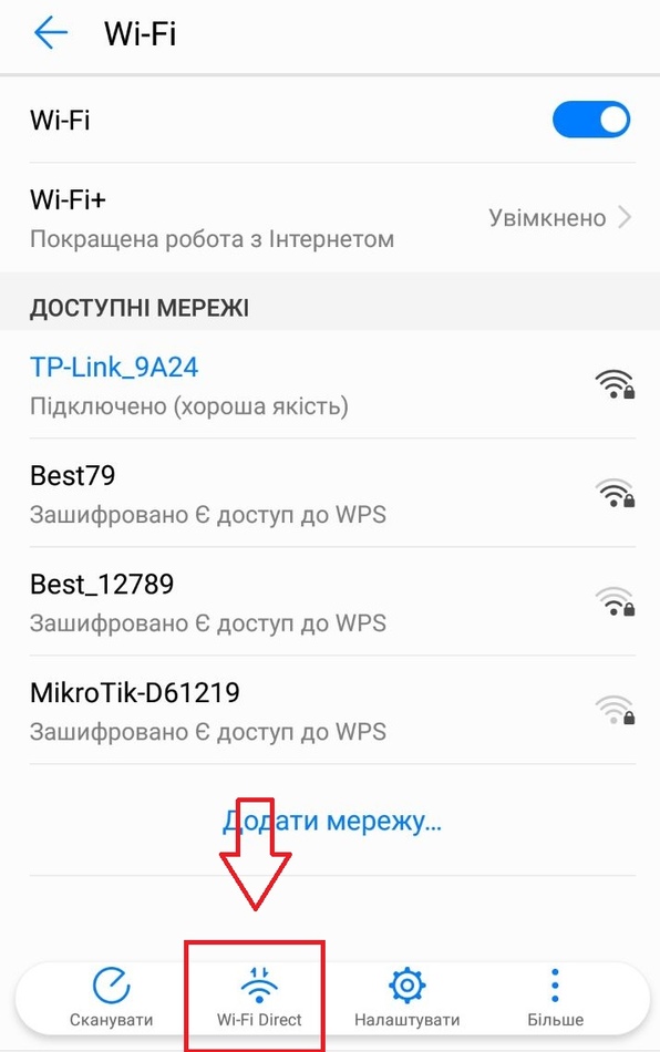Налаштування Wi-Fi Direct у телефоні