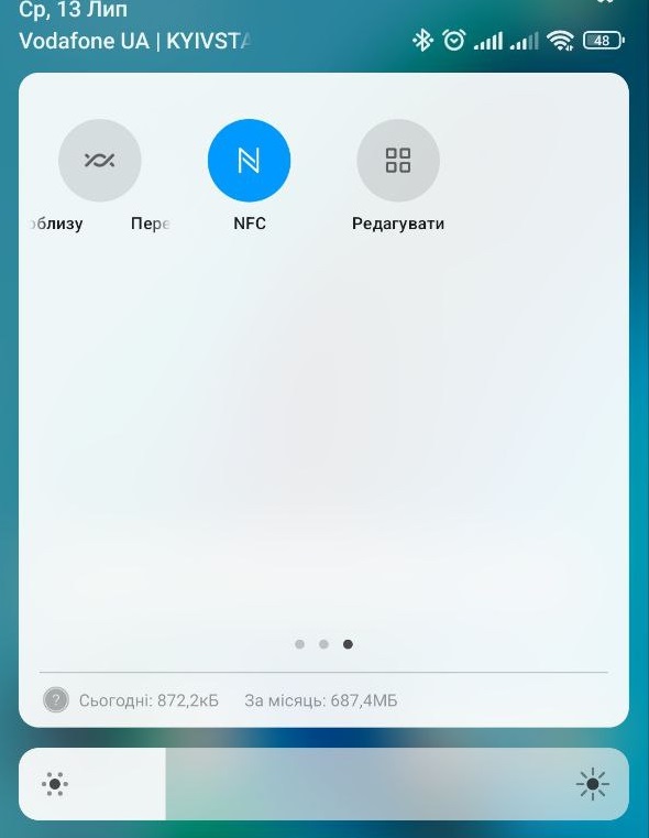 NFC на шторці смартфона