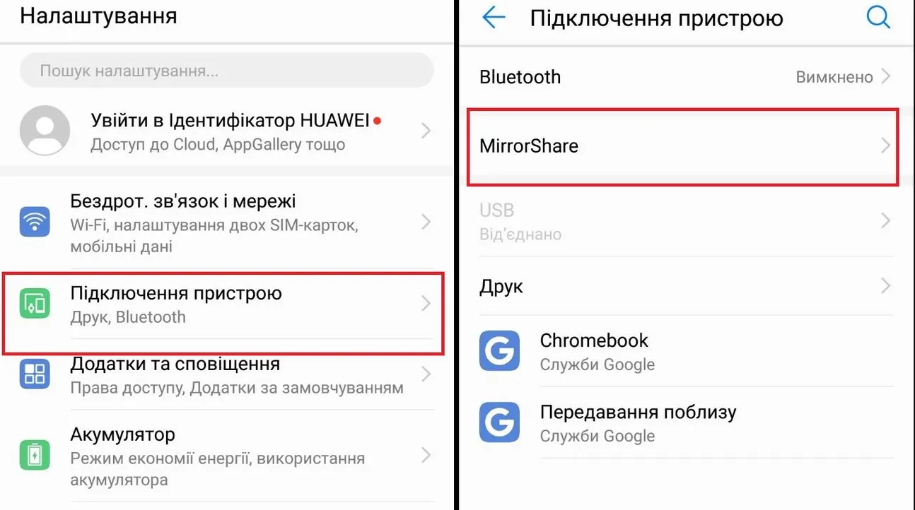 Міракаст на вашому телефоні