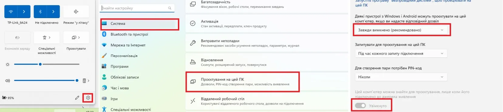Міракаст на комп'ютері