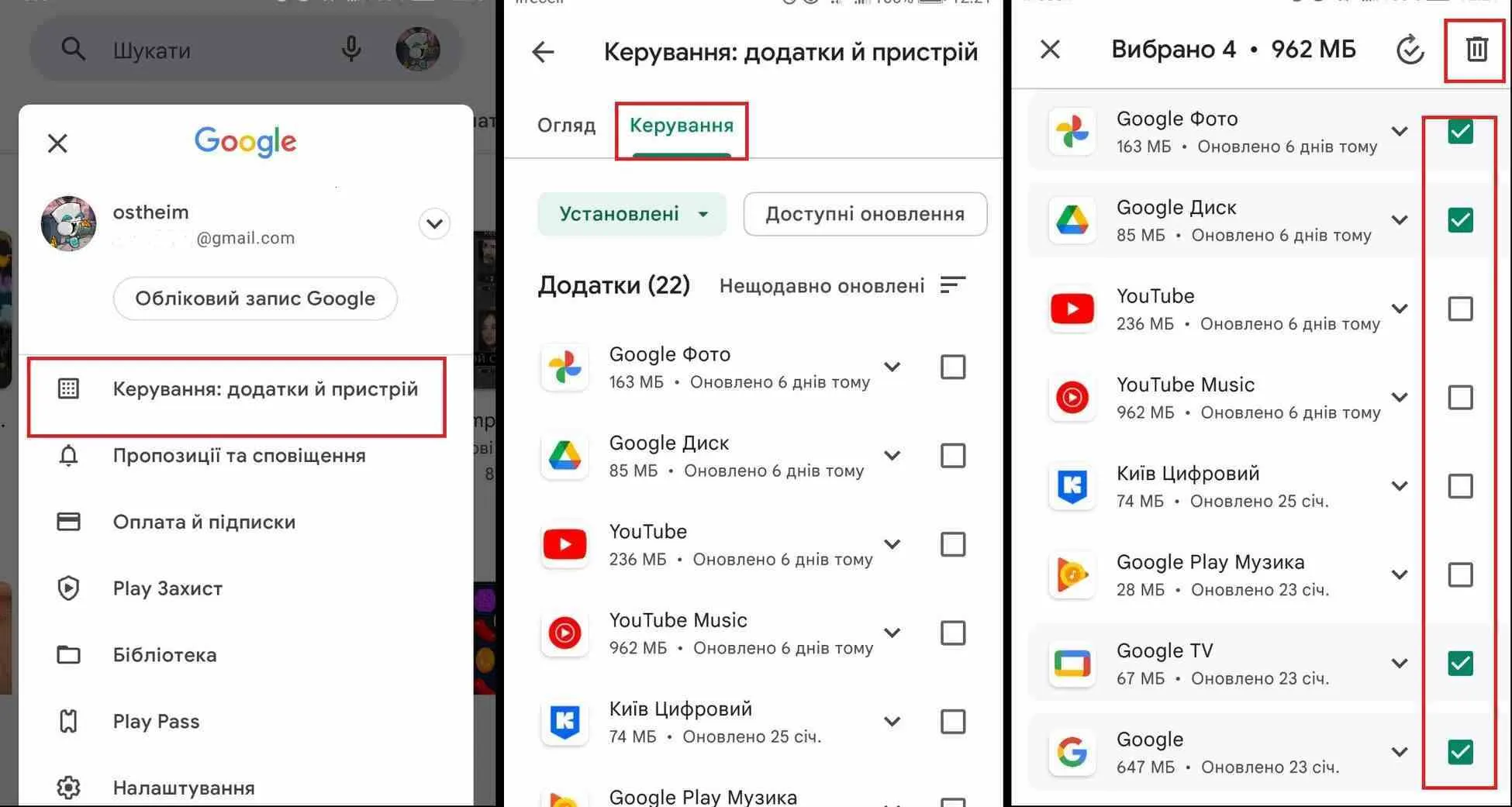 Видалення оновлень