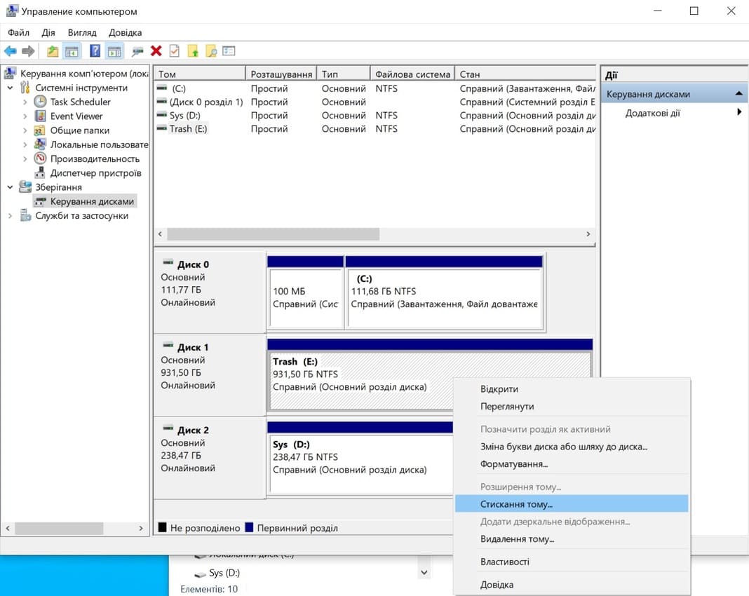 Розділення диска засобами Windows крок 2