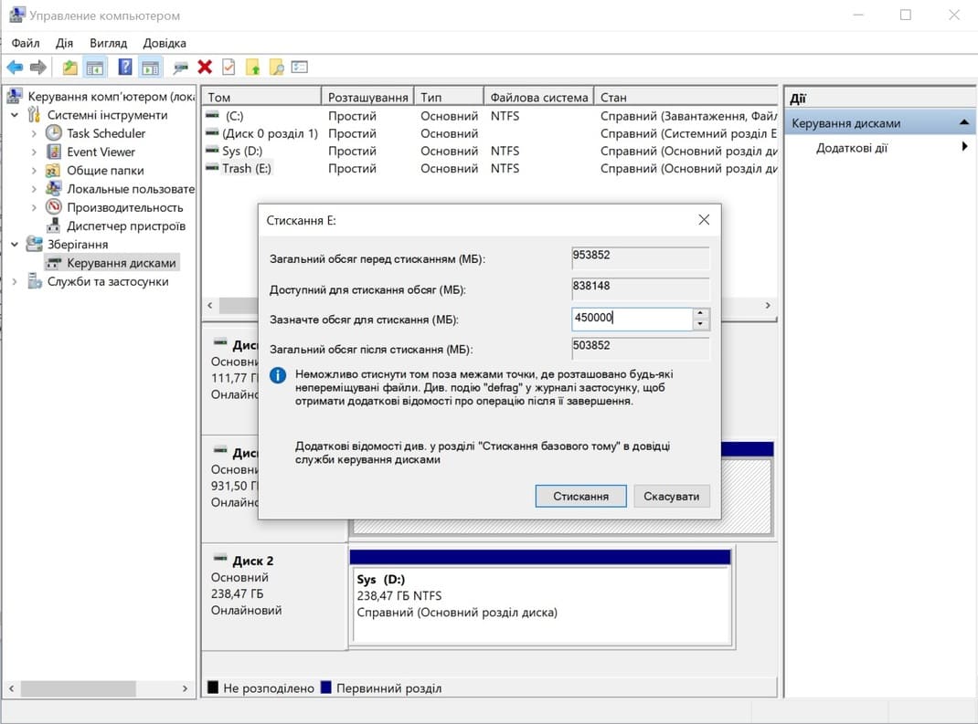 Розділення диска засобами Windows крок 3