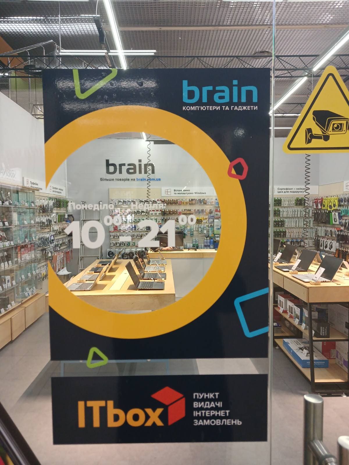 Пункт видачі замовлень ITbox ТЦ «Аркадія»