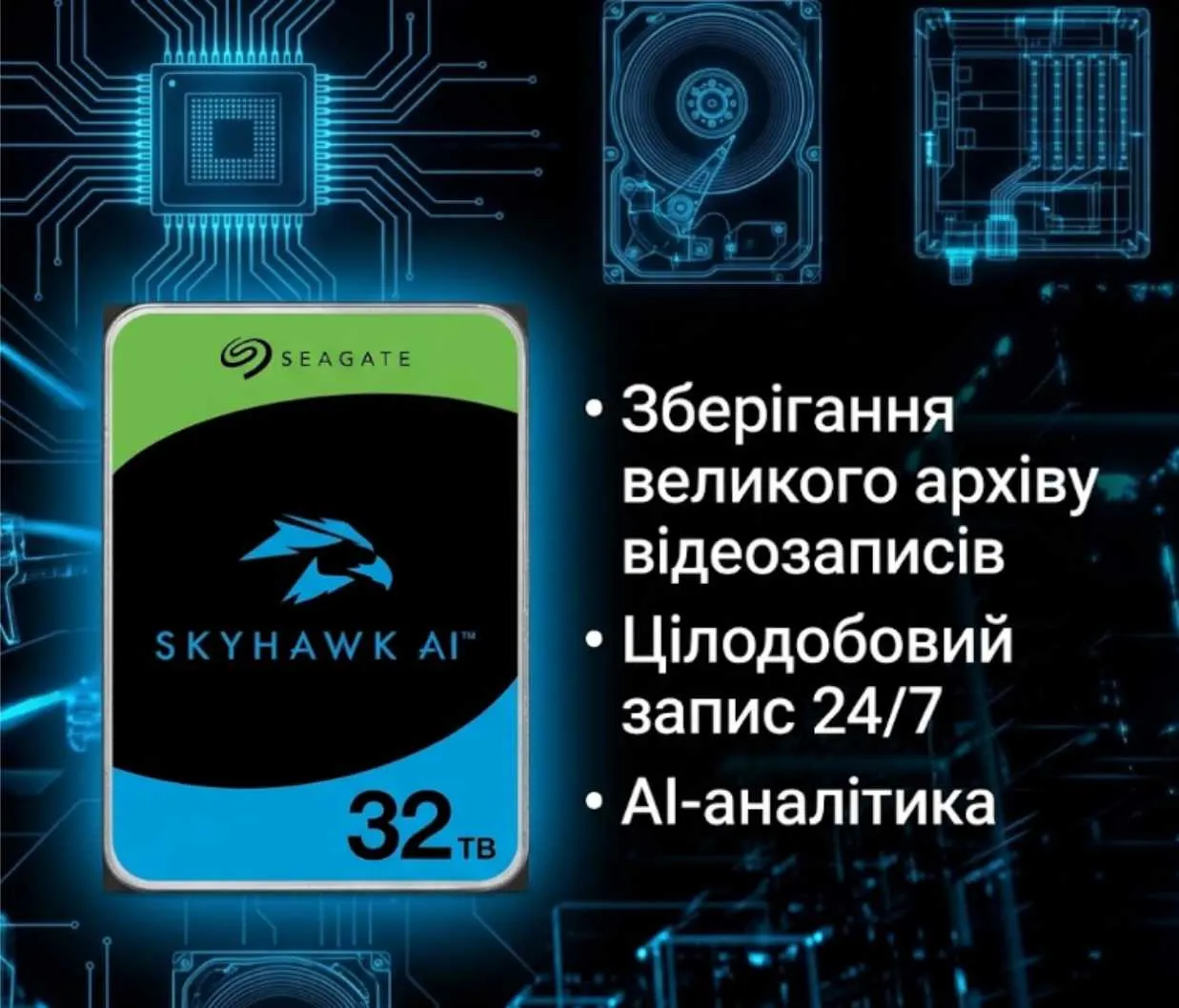 Якості HDD SkyHawk AI Video ST32000VE000