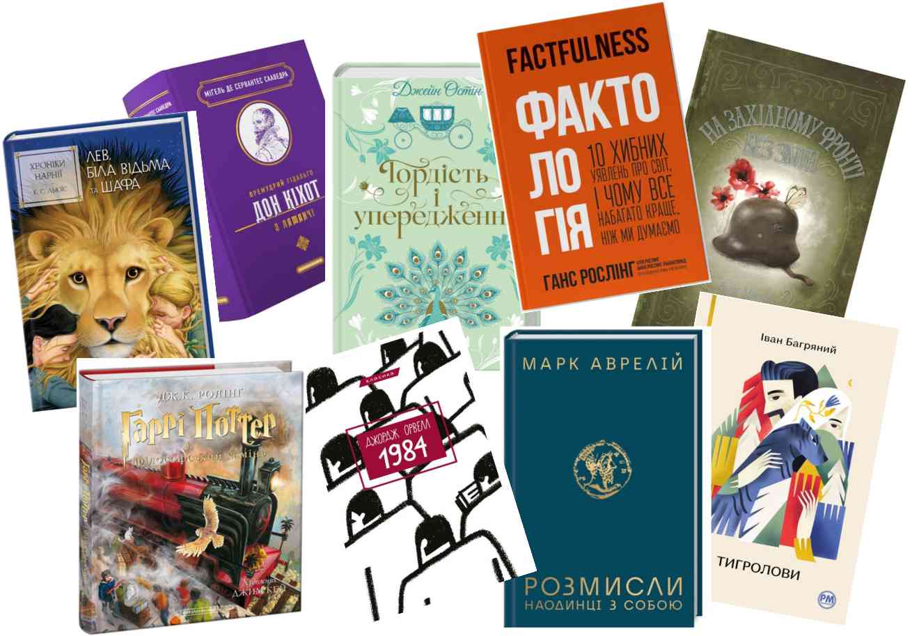 Топ-30 книг, які повинен прочитати кожен