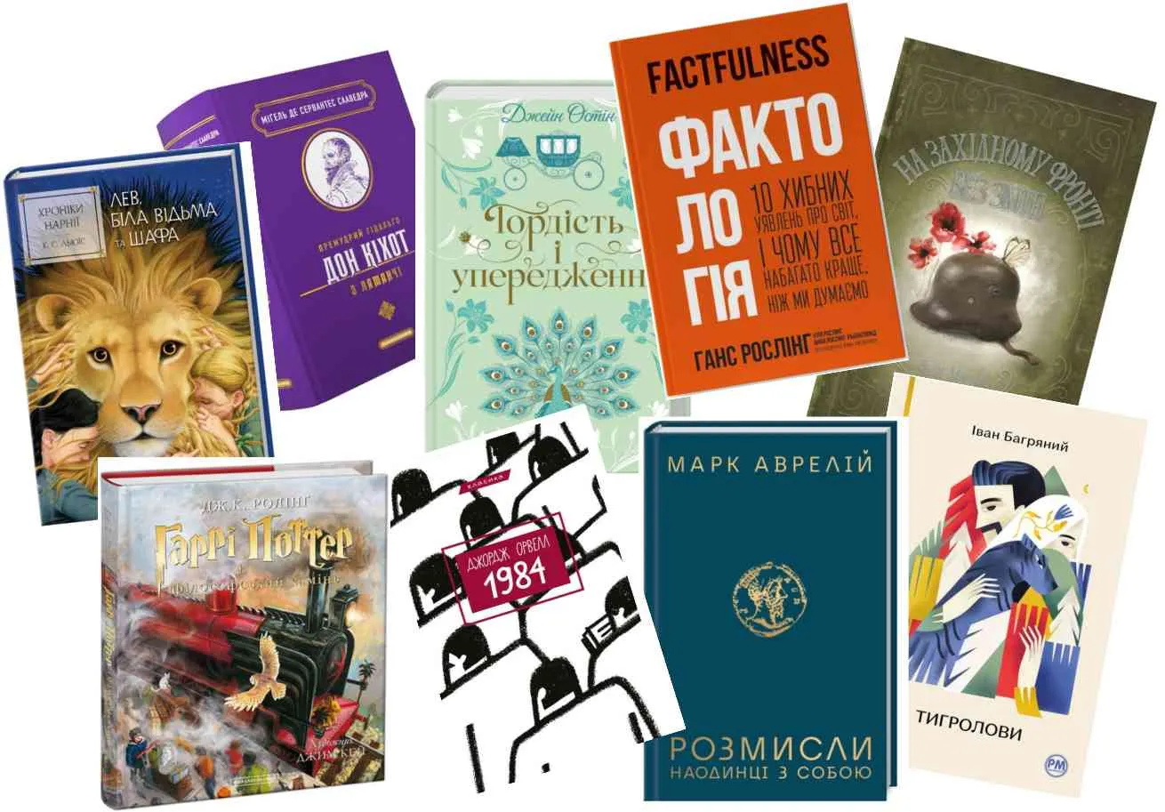 Топ-30 книг, которые должен прочитать каждый