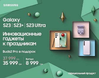 Наушники в подарок к Samsung Galaxy S23!