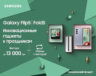 Кешбек до 13 000 грн на Galaxy Fold5 и Galaxy Flip5!