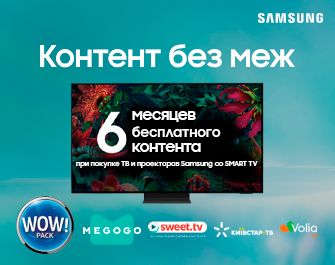 Контент в презент к Samsung Smart TV