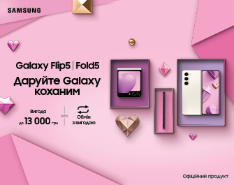 Кешбек 13 000 грн на Galaxy Fold5 и Galaxy Flip5!