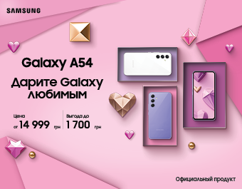 Скидки на Samsung Galaxy A54