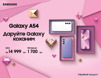 Знижки на Samsung Galaxy A54