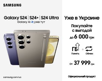 Samsung Galaxy S24 - уже в Украине!