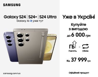 Samsung Galaxy S24 - вже в Україні!