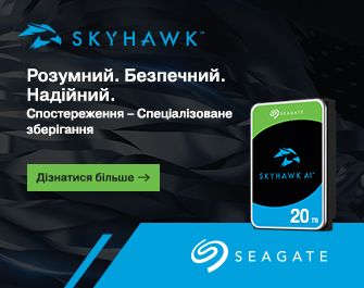 Розіграш сертифікатів до HDD Seagate SkyHawk
