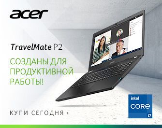 К ноутбукам Acer - чехол в подарок!