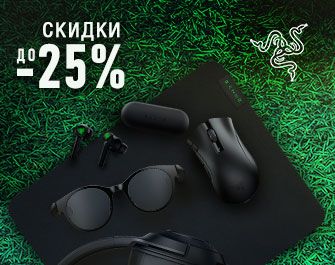 Скидки до 25% на товары Razer