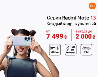 Скидки на Xiaomi Redmi Note 13!