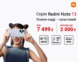 Знижки на Xiaomi Redmi Note 13!