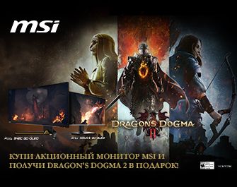 К акционным мониторам MSI игра Dragon's Dogma 2 в подарок!