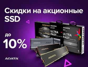 Скидки до 10% на SSD накопители ADATA