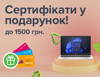 До ноутбуків - сертифікати до 1500 грн. у подарунок!