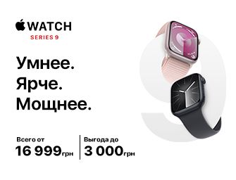 Скидки на Apple Watch 9