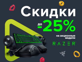Скидки до 25% на товары Razer